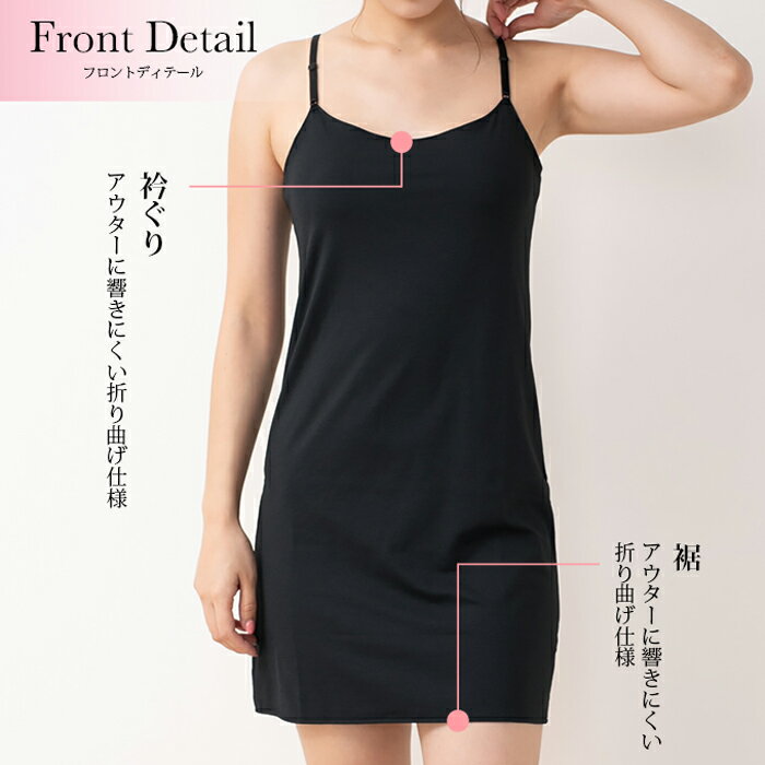 スリップ ランジェリー 透け防止 ペチコート ワンピース インナー キャミソール ロング丈 吸汗速乾 汗取りインナー レディース [M:1/2]大きいサイズ ll L M 80cm丈 日本製 下着 春夏 涼しい 透けない 対策 秋冬 暖かい 黒 シュミーズ