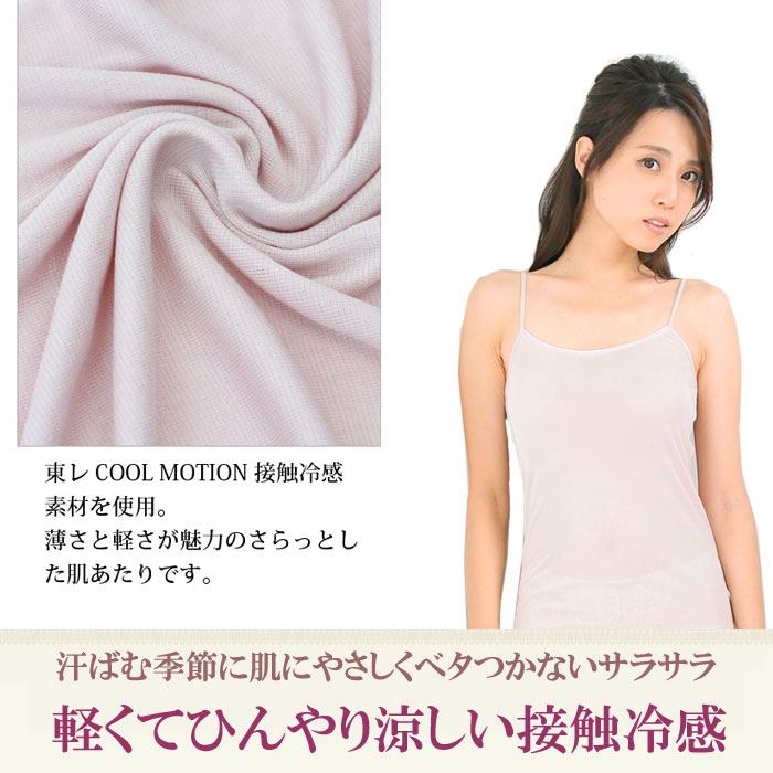 夏 涼しい 接触冷感 インナー レディース キ...の紹介画像3
