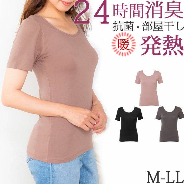 ファッション特集 楽天市場】ヒートテック レディース(長さ(袖)半袖)の通販 服&ファッション小物