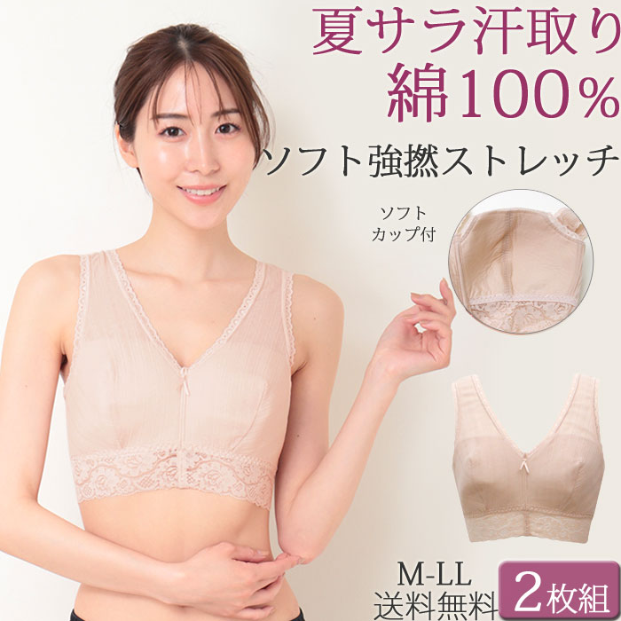 汗取りインナー カップ付き ナイトブラ 綿100％ ハーフトップ レディース 夏 涼しい ノンワイヤ