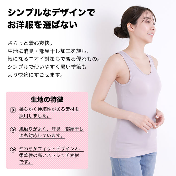 汗取りインナー カップ付き ブラトップ レディース タンクトップ 冷感 ロング丈 汗...