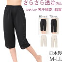 ペチコート パンツ ロング 透け防止