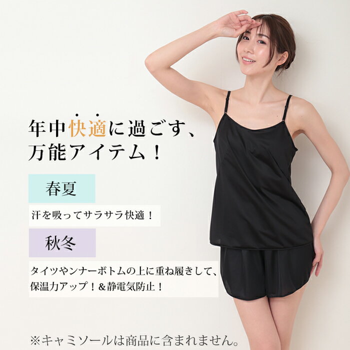 ペチコート 汗染み防止 パンツ 透け防止 ペチパンツ 夏 涼しい 3分丈 吸汗速乾 汗取りインナー レディース フレアパンツ セット 2枚[M:1/1] 大きいサイズ ll L M 約35cm丈 秋冬 暖かい キュロット 日本製 下着 黒 ズボン下 タップパンツ 静電気防止 petticoat Pants