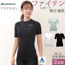 楽天ティコレクション レディース 下着ファイテン tシャツ 半袖 phiten スポーツウェア レディース 吸水速乾 フィットネス ヨガ ジム ランニング ゴルフ SPORTS セット2枚 大きいサイズ ll L M チタンテープ アクアチタン ロゴ トレーニングウェア ストレッチ コンプレッションインナー 黒 白 春 夏 秋 冬