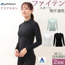 ファイテン tシャツ 長袖 ハイネック phiten スポーツウェア レディース 吸水速乾 フィットネス ヨガ ジム ランニング ゴルフ SPORTS セット2...