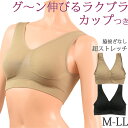 ノンワイヤーブラ シームレス レディース 楽ブラ カップ付き アンダーゴムなし ホックなし 締め付けない ブラジャー ノンワイヤー 盛らない 大きいサイズ LL L M ナイトブラ 昼夜兼用 スポーツブラ 揺れない 脇高 フルカップ 成型 ハーフトップ