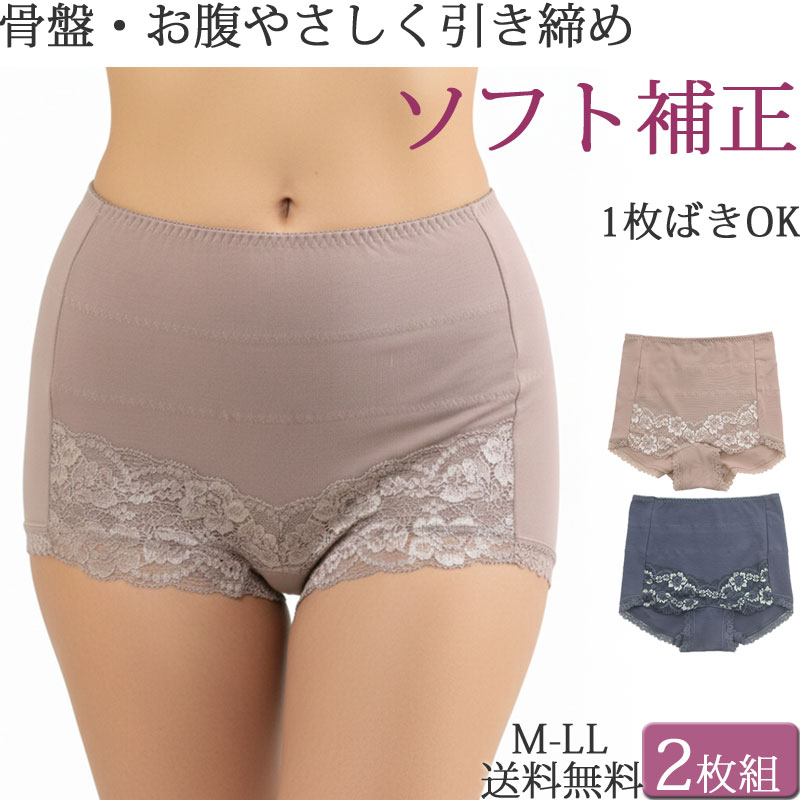 樂天商城 - ボクサーパンツ レディース 骨盤 ぽっこりお腹引き締め 深ばき ガードルショーツ 1枚履き 綿混 1分丈 レース 補正ショーツ セット 2枚 [M:1/2]M L LL 大きいサイズ ハイウエスト ゆったり 深め 鼠径部 締め付けない ストレッチ ボクサーショーツ 汗染み防止 パンツ
