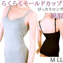送料込み ブラキャミ 汗取りインナー カップ付き ブラトップ キャミソール カップ付き レディース タンクトップ 大きいサイズ L ll M 汗取りインナー 背...