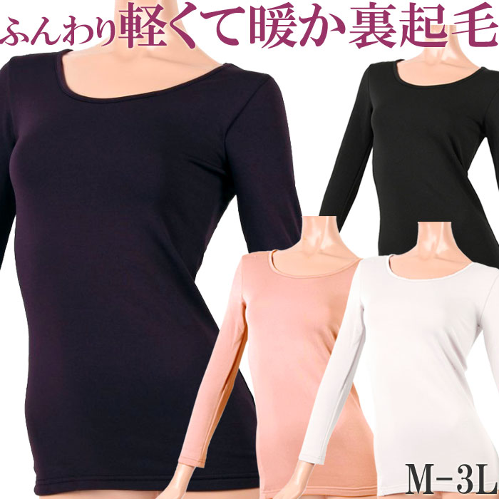 N Ci[ fB[X  g Ci[ ~ ₦Ƃ g   N 傫TCY 3L L M LL Ci[ O h ₦  q[gebN 8 Ci[     ₦΍ Long sleeve ladies inner