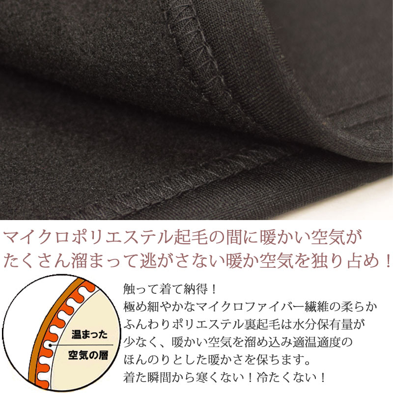 厚手 裏起毛 長袖インナー あったかインナー レディース 秋 冬 暖かい 防寒 ハイネ...