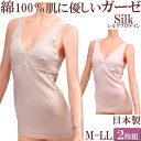 綿100% タンクトップ カップ付き レディース インナー ダブルガーゼ 下着 汗取りインナー 背中 汗じみ防止 ブラトップ セット 2枚 大きいサイズ ll ...