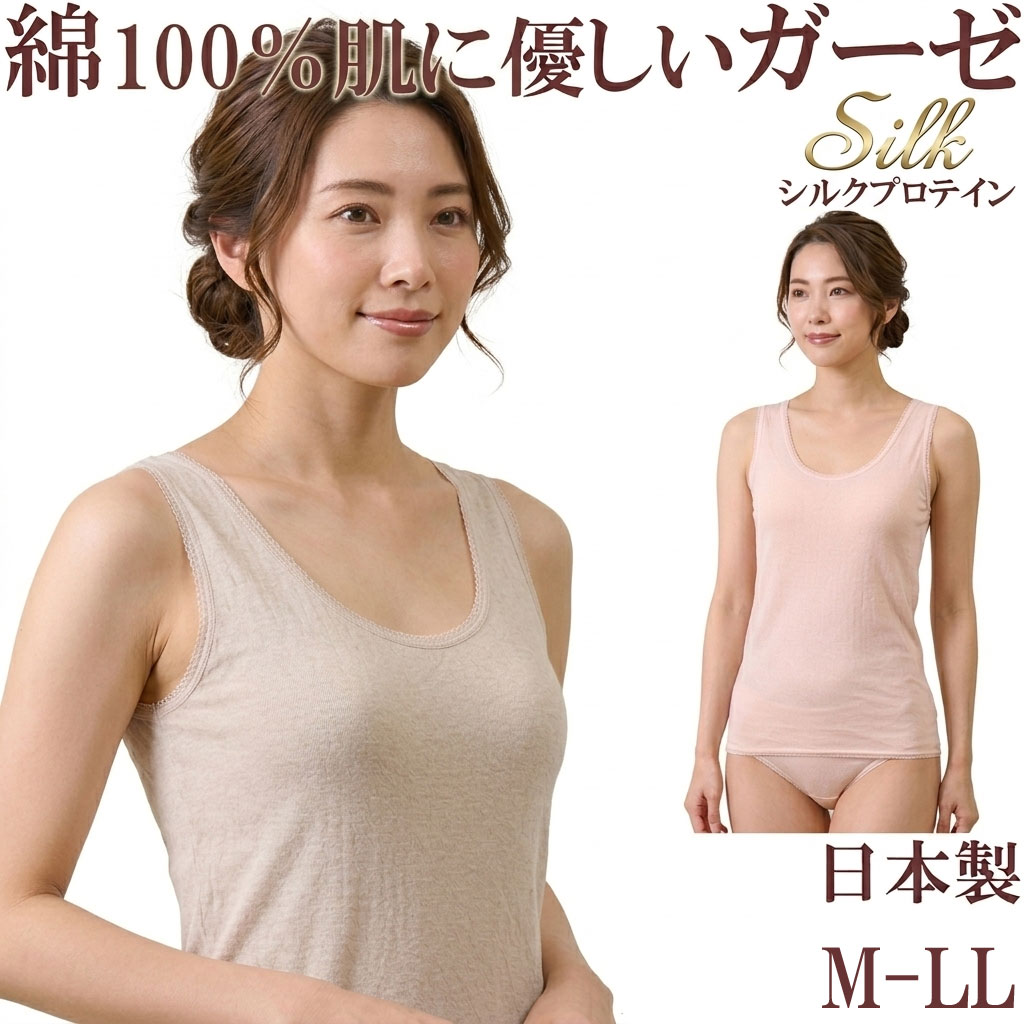 タンクトップ 綿100% 汗取りインナー 背中 ...の商品画像