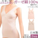綿100% タンクトップ カップ付き レディース インナー ダブルガーゼ 下着 汗取りインナー 背中 汗じみ防止 ブラトップ セット 2枚 大きいサイズ ll ...