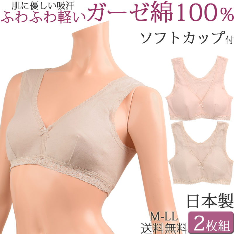 綿100％ ハーフトップ ブラ ノンワイヤー レディース インナー ダブルガーゼ 下着 汗じみ防止 