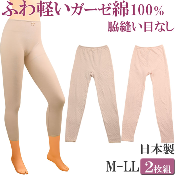 ペチコート パンツ ロング ダブルガーゼ 下着 綿100% 9分丈 ペチパンツ コットン セット 2枚 日本製 大きいサイズ ll L M 汗取りインナー レディース 夏 涼しい ペチコート 透けない 冬 暖かい あったかインナー ももひき 防寒 スカート petticoat 母の日 ギフト