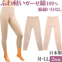ペチパンツ 綿100% ペチコート パンツ ロング ももひき レディース ズボン下 9分丈 ダブルガーゼ コットン セット 2枚 日本製 大きいサイズ ll L...