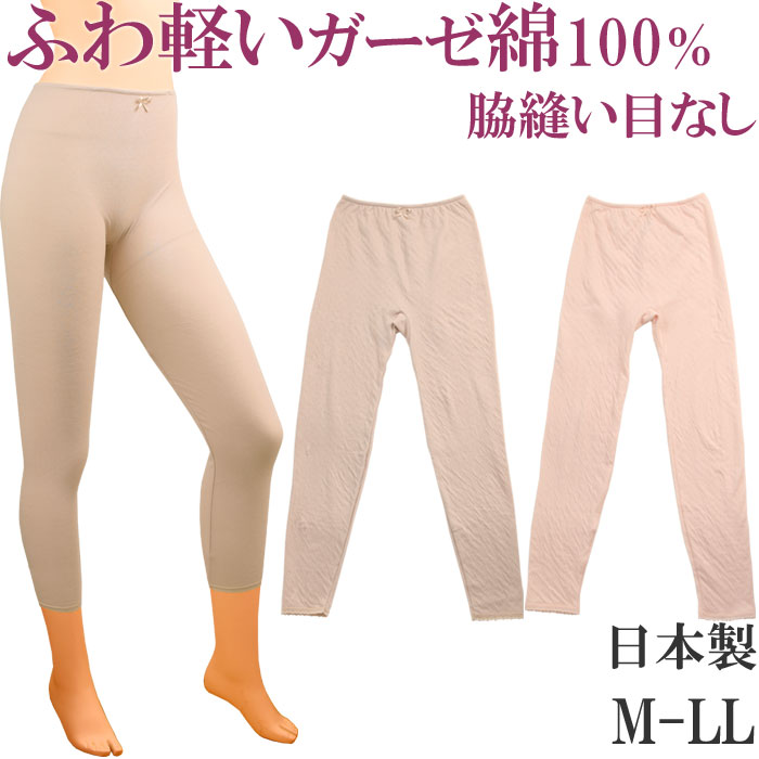 ペチコート パンツ ロング ダブルガーゼ 下着 綿100% 9分丈 ペチパンツ コットン [M:1/2]日本製 大きいサイズ ll L M 汗取りインナー レディース ズボン下 夏 涼しい ペチコート 透けない 冬 暖かい あったかインナー ももひき 防寒 スカート petticoat 母の日 ギフト