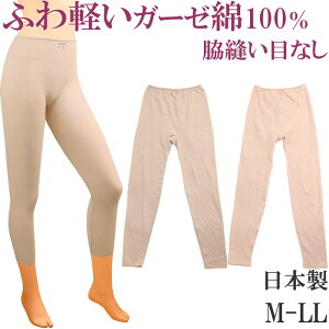 ペチコート パンツ ロング ダブルガーゼ 下着 綿100% 9分丈 ペチパンツ コットン [M:1/2]日本製 大きいサイズ ll L M 汗取りインナー レディース ズボン下 夏 涼しい ペチコート 透けない 冬 暖かい あったかインナー ももひき 防寒 スカート petticoat 母の日 ギフト