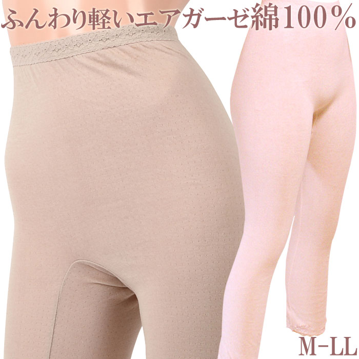 ペチコート パンツ ロング ダブルガーゼ 下着 綿100% スパッツ 7分丈 ペチパンツ コットン  大きいサイズ ll L M 汗取りインナー レディース 夏 涼しい ペチコート 透けない 冬 暖かい あったかインナー ももひき 防寒 スカート petticoat 母の日 ギフト