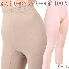 ペチコート パンツ ロング ダブルガーゼ 下着 綿100% スパッツ 7分丈 ペチパンツ コットン [M:1/2] 大きいサイズ ll L M 汗取りインナー レディース 夏 涼しい ペチコート 透けない 冬 暖かい あったかインナー ももひき 防寒 スカート petticoat 母の日 ギフト