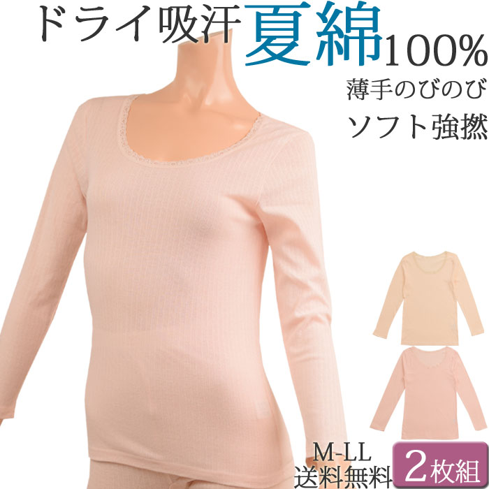 汗取りインナー レディース 長袖 夏 涼しい 綿100% ストレッチ 薄手 8分袖 汗じみ防止 吸汗