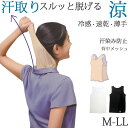 冷感 ハイネック ノースリーブ レデイース 薄手 春 夏 涼しい タンクトップ ロング丈 首 日焼け対策 紫外線 吸汗速乾 汗取りインナー 汗染み防止 下着 セ...