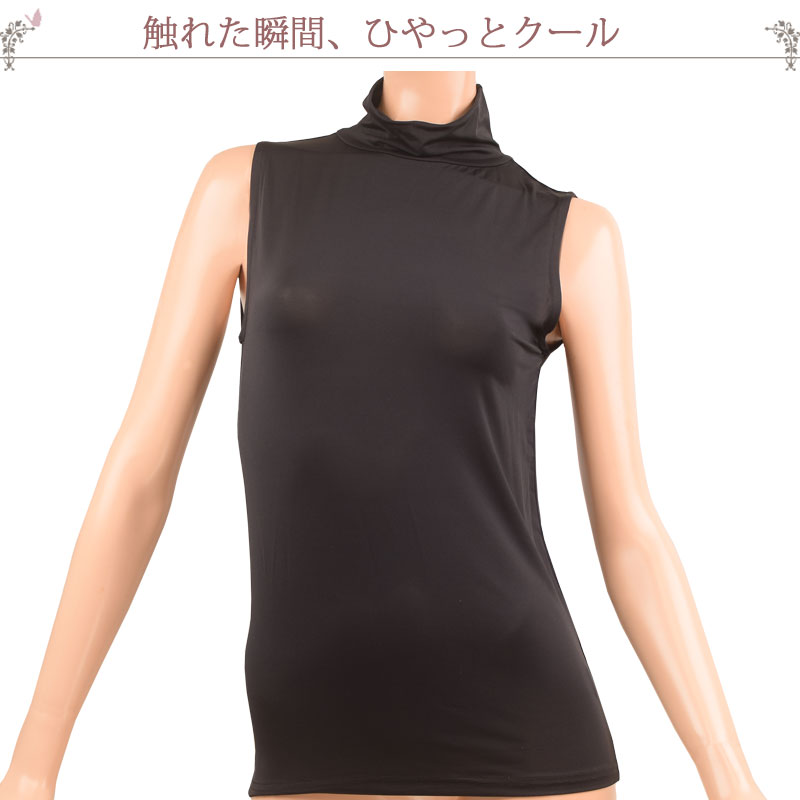 冷感 ハイネック ノースリーブ レデイース 夏 涼しい タンクトップ ロング丈 首 UV...