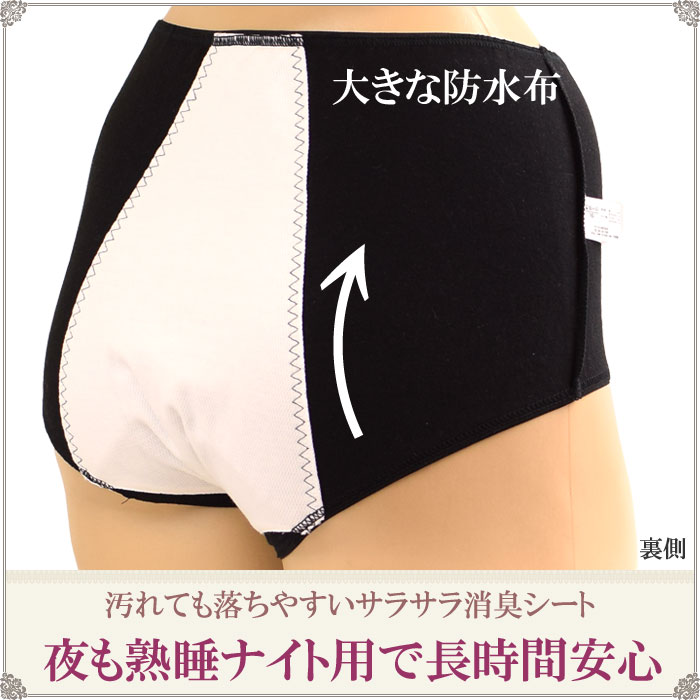 サニタリーショーツ ジュニア 羽根つき 夜用 ...の紹介画像2