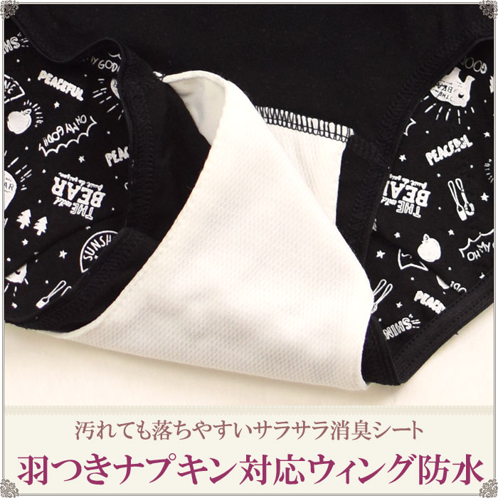 サニタリーショーツ ジュニア 羽根つき 夜用 ...の紹介画像3