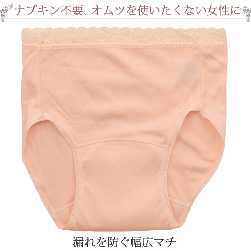 失禁パンツ 女性用 尿漏れパンツ シルク混 肌...の紹介画像3