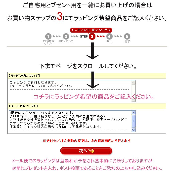 簡単お任せ ラッピング サービス プレゼント 包装 リボン ギフト バレンタインデー ホワイトデー クリスマス 母の日 敬老の日 贈り物格安通販　バレンタイン　人気　ランキング