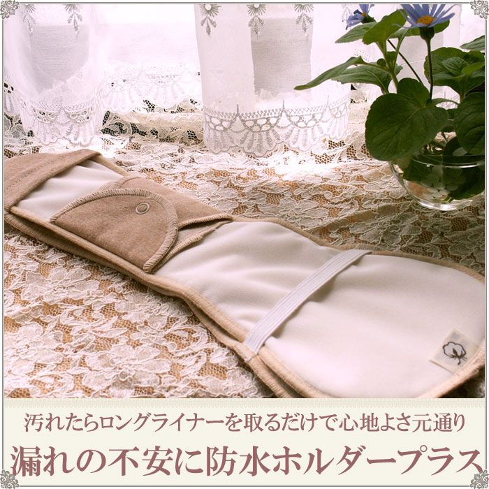 布ナプキン オーガニックコットン 3重 ロング ライナー 生理用ナプキン 夜用 吸水 2枚 セット 日本製[M:1/6] ガーゼ 綿100% 生理ナプキン 尿漏れパッド 生理用品 経血 吸収 おりものシート organic cotton t-colle-10002040 ティコレクション レディース 下着 サンプル画像2