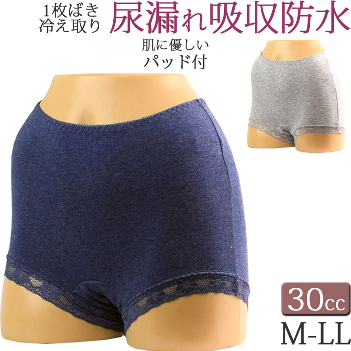 失禁パンツ 女性用 尿漏れパンツ 女性用 おしゃれ 失禁ショーツ 30cc 吸水ショーツ 生理 防水 軽失禁パンツ 綿 ショーツ レディース [M:1/3] 大きいサイズ ll L M ボクサーパンツ レディース 締め付けない ショーツ ゆったり 深め 産褥ショーツ shorts 母の日