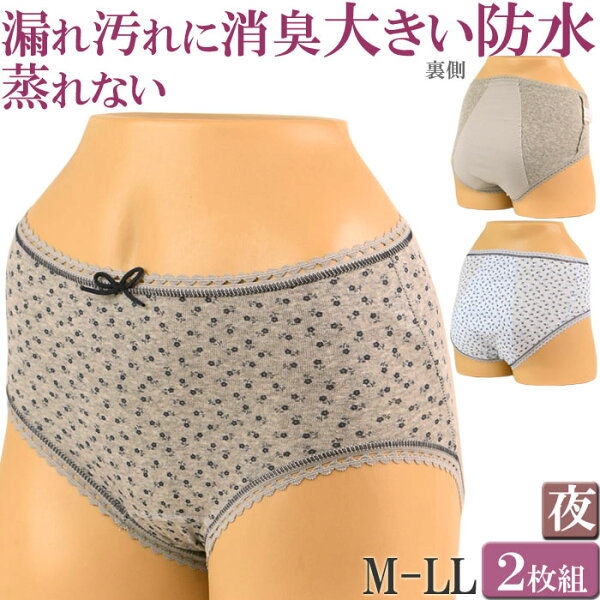 サニタリーショーツ夜用生理用ショーツかわいいショーツ綿レディースセット2枚 M:1/2 生理用ショーツ大きいサイズナイトllLM