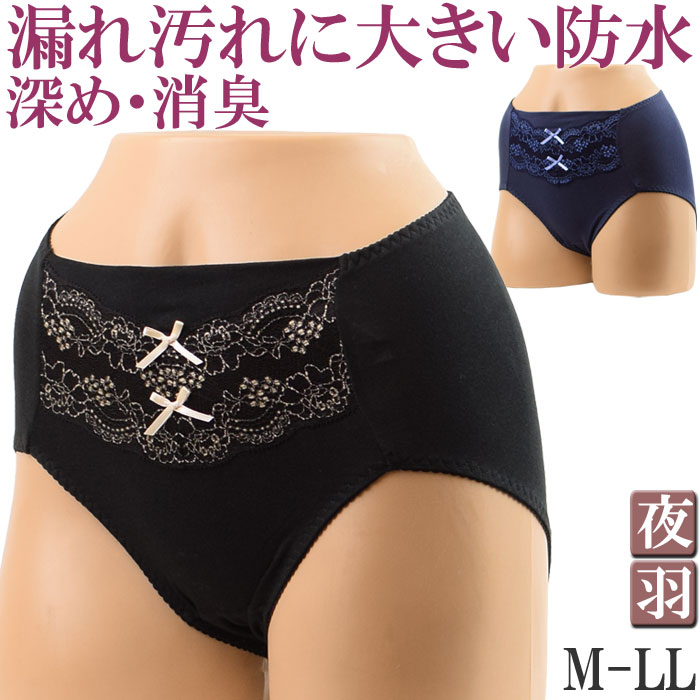 サニタリーショーツ 羽根つき 夜用 生理用ショーツ 綿 かわいい レディース 深め レース 防水布付きショーツ 消臭 [M:1/4] M 生理用パンツ 産後用 産褥ショーツ 黒 春夏秋冬 深ばき 生理ショーツ