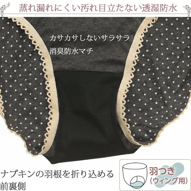 サニタリーショーツ 羽根つき 生理用ショーツ 夜用 レディース 綿混 可愛い 黒 防水 消臭 深ばき [M:1/4] 大きいサイズ ll L M 生理用パンツ 深め フルバック ストレッチ 春夏秋冬 産後用 産褥ショーツ 失禁