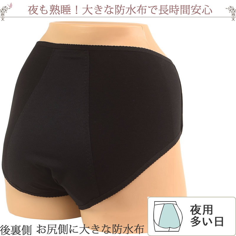 サニタリーショーツ 羽根つき 生理用ショーツ 夜用 レディース 綿混 可愛い レース 黒 防水 消臭 深ばき セット 2枚[M:1/2] 大きいサイズ ll L M 生理用パンツ 深め レース フルバック ストレッチ 春夏秋冬 産後用 産褥ショーツ 失禁 t-colle-10004811 ティコレクション レディース 下着 サンプル画像2