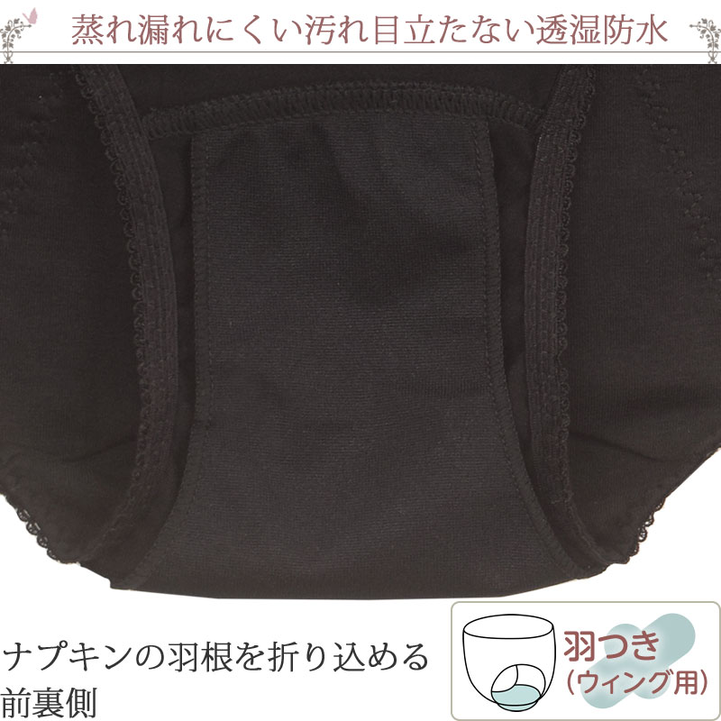サニタリーショーツ 羽根つき 生理用ショーツ 夜用 レディース 綿混 可愛い レース 黒 防水 消臭 深ばき セット 2枚[M:1/2] 大きいサイズ ll L M 生理用パンツ 深め レース フルバック ストレッチ 春夏秋冬 産後用 産褥ショーツ 失禁 t-colle-10004811 ティコレクション レディース 下着 サンプル画像3
