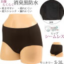 サニタリーショーツ 羽根つき シームレス 生理用ショーツ スポーツ用 レディース 夏 涼しい 吸汗速乾 ストレッチ かわいい 防水布付きショーツ 消臭 [M:1...