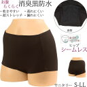 シームレス サニタリーショーツ 羽根つき ボクサーパンツ レディース 生理用ショーツ 夏 涼しい 吸汗速乾 ストレッチ スポーツ用 防水布付きショーツ 消臭 [...