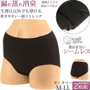サニタリーショーツ 羽根つき シームレス 生理用ショーツ スポーツ用 レディース 夏 涼しい 吸汗速乾 ゴムなし ストレッチ 防水布付き 消臭 セット 2枚[M...