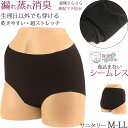 サニタリーショーツ 羽根つき シームレス 生理用ショーツ スポーツ用 レディース 夏 涼しい 吸汗速乾 ゴムなし ストレッチ 防水布付きショーツ 消臭 [M:1...