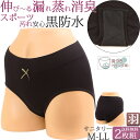 シームレス サニタリーショーツ 羽根つき 生理用ショーツ スポーツ レディース 深ばき 吸汗速乾 ストレッチ かわいい 防水布付きショーツ 消臭 セット 2枚[...