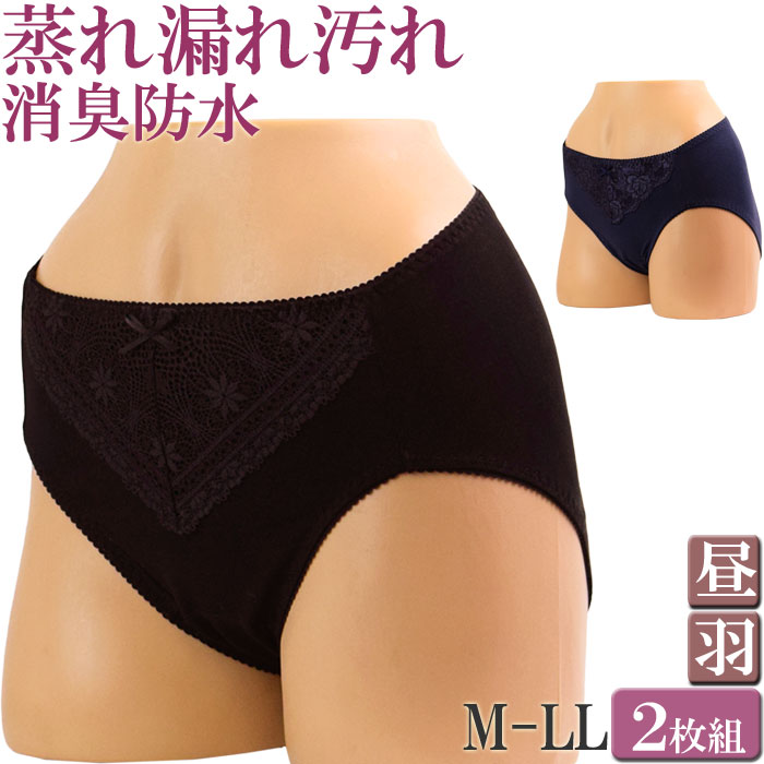 サニタリーショーツ フロントレース 羽根つき 生理用ショーツ 2枚 セット 送料無料[M:1/2]M L LL 大きいサイズ 漏れない 蒸れない 綿 生理パンツ 産後用