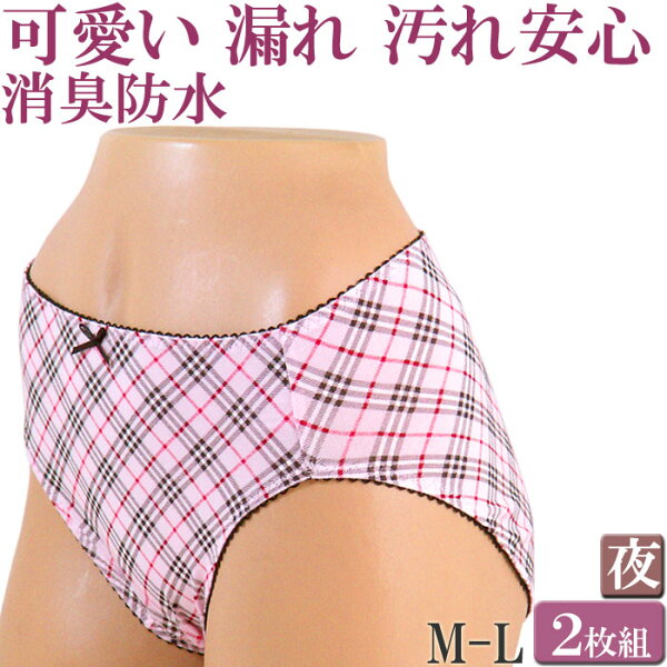 下着 ショーツ 高校生 レディース いつも すぐそば 下着 ショーツ 高校生 レディース いつも すぐそば