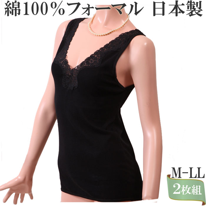 綿100% インナー レディース タンクトップ 黒 下着 インナー 礼服 喪服 レディース 綿 セット 2枚 [M:1/1] ブラックフォーマル 大きいサイズ ll L M 日本製 吸汗 汗取りインナー レディース 綿 肌着 あったかインナー 冬 暖かい 夏 涼しい 冠婚葬祭 レース inner ladies