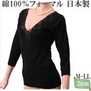 綿100% インナー レディース 長袖 黒 下着 8分袖インナー 礼服 喪服 レディース 長袖インナー 綿 セット 2枚 ブラックフォーマル 大きいサイズ ll...