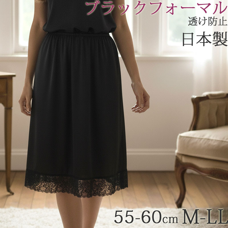 ペチコート ロング レース 透け防止 スリップ ランジェリー 静電気防止 ペチスカート レディース 吸汗..