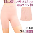 伸びる ペチコート パンツ ロング 綿混 スパッツ 3分丈 ペチパンツ コットン 汗取りインナー レギンス レディース セット 2枚 M:1/1 大きいサイズ ll L M あったかインナー 冬 暖かい ももひき かわいい 防寒 スカート 冷え おしり 夏 涼しい 吸汗 日本製 petticoat Pants