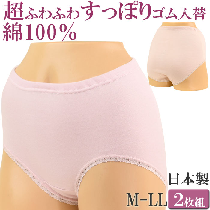 深ばきショーツ レディース ゆったり 綿100% ゴム入れ替え口つき お腹すっぽり 汗染み防止 パン